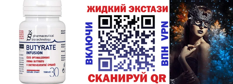 где купить наркоту  Биробиджан  Бутират GHB 