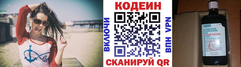 Codein Purple Drank  сколько стоит  Биробиджан 