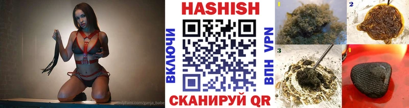 Гашиш гашик Биробиджан