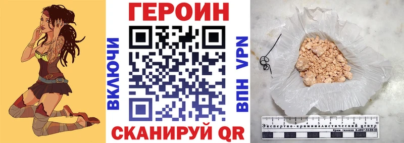 где купить   Биробиджан  Героин гречка 