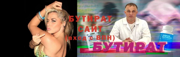 бутират Богданович