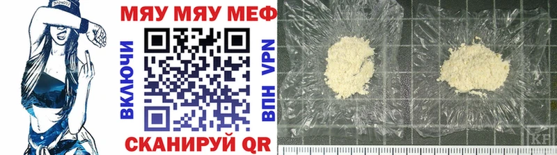 МЕФ mephedrone  Биробиджан 