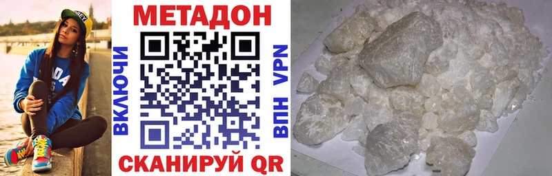 МЕТАДОН methadone купить сайты Биробиджан