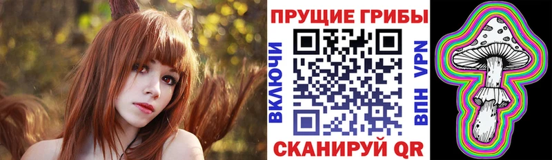 Псилоцибиновые грибы MAGIC MUSHROOMS  Биробиджан 